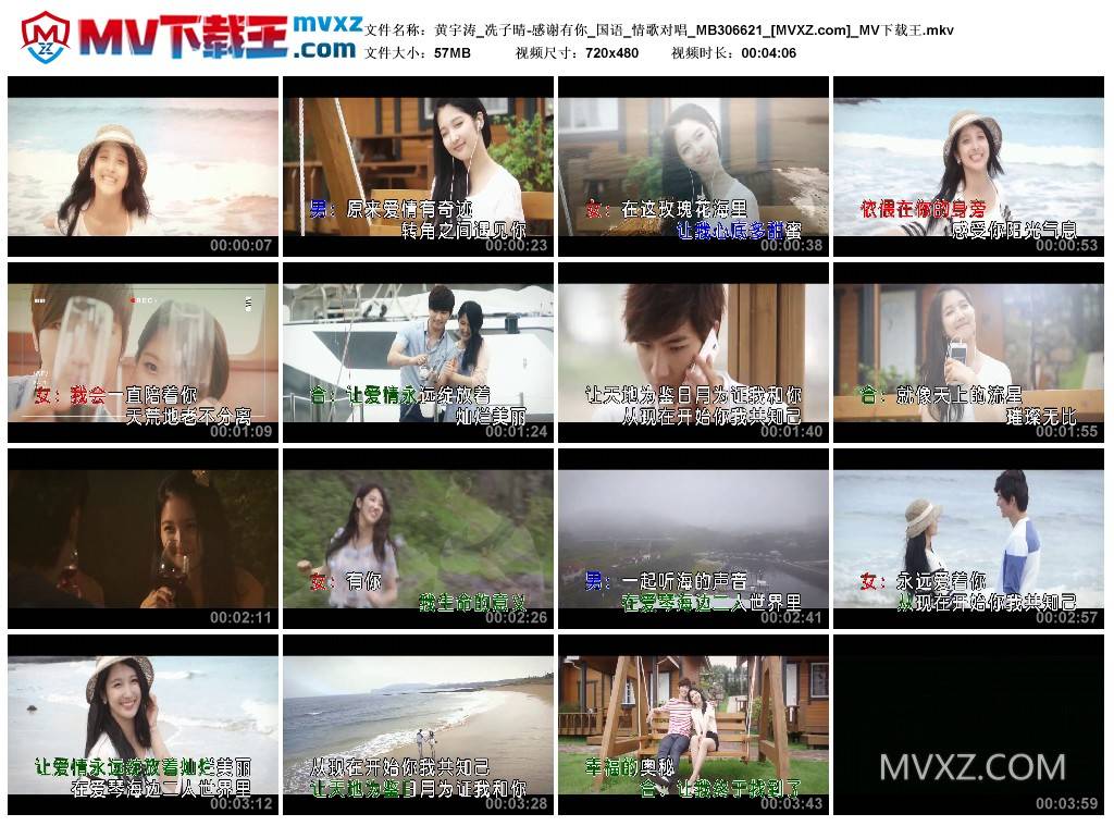 黄宇涛_冼子晴-感谢有你_国语_情歌对唱_MB306621